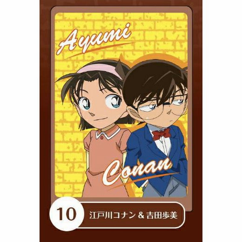 名探偵コナン　吉田歩美　セット 名探偵コナン 吉田歩美 歩美ちゃんカードセット 劇場版天国への