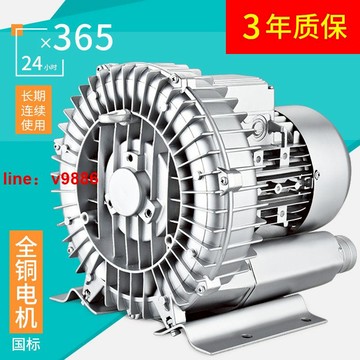 【可開發票】【破盤價】漩渦風機漩渦式氣泵電動增氧泵工業離心鼓風機增氧機高壓風機強力