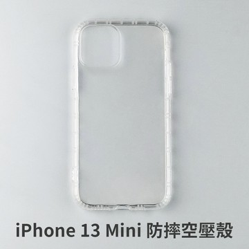 iphone 13 mini  空壓殼 防摔殼 保護殼 氣墊防摔殼 抗震防摔殼