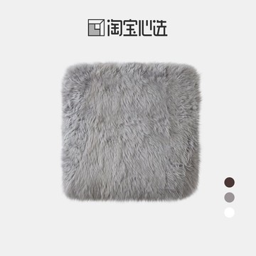 心選天然澳洲皮毛一體羊毛坐墊椅子墊汽車坐墊沙發墊餐椅墊