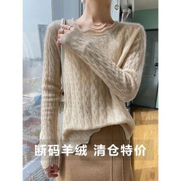 純山羊絨衫麻花波浪邊打底衫女秋冬新款高級感針織衫寬松氣質毛衣