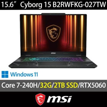 MSI微星 Cyborg 15 B2RWFKG-027TW 15.6吋電競特仕筆電(Core 7-240H/16G+16G/2TB SSD/RTX5060-8G/Win11)