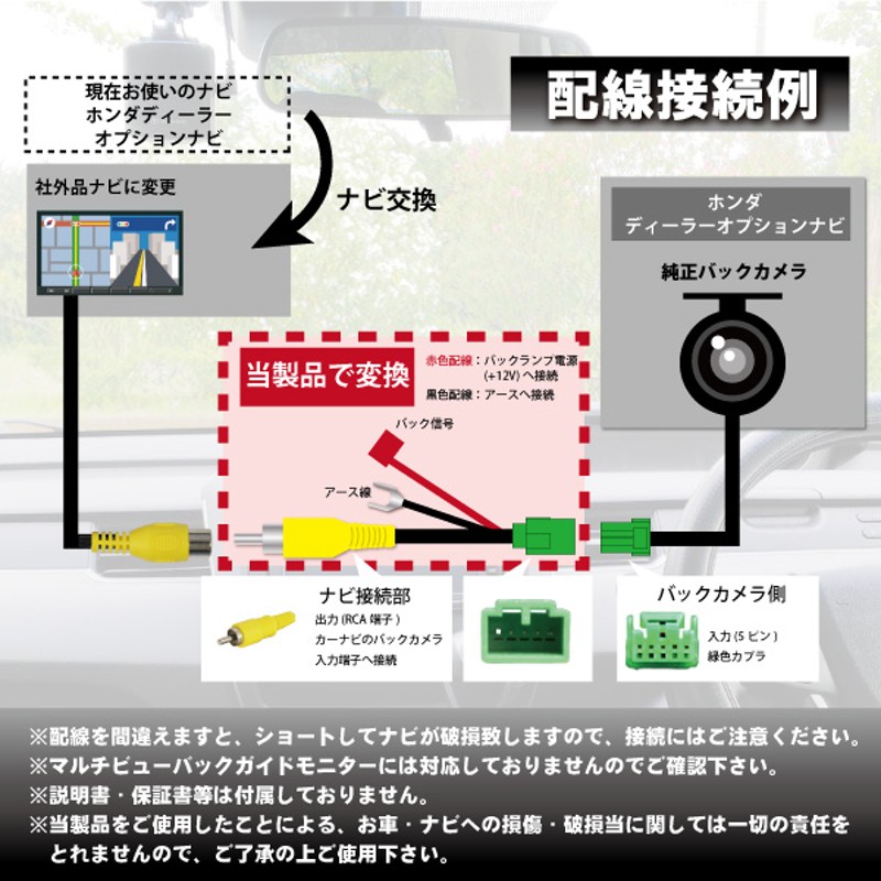 PB7S NXV997D クラリオン バックカメラ 変換 アダプター 純正バックカメラ 接続 配線 ケーブル コード RCA004H |  LINEショッピング