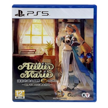 PlayStation PS4 瑪莉的鍊金工房 Remake 薩爾布魯克的鍊金術士 重製版  單一商品