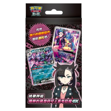 PoKeMoN 寶可夢 集換式卡牌遊戲 朱&紫 挑戰牌組  1組  瑪俐的莫魯貝可 + 長毛巨魔ex