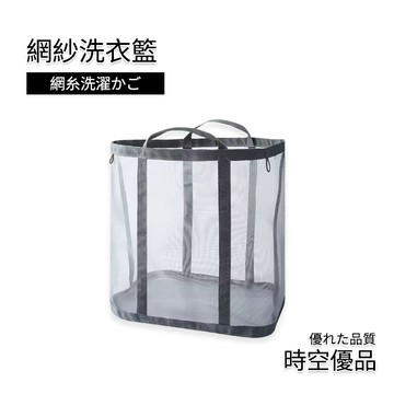 透氣洗衣籃 網紗洗衣籃 摺疊洗衣籃 洗衣籃 髒衣籃【時空優品】大容量 分類髒衣籃 折疊洗衣籃 分類 污衣籃 衣物收納