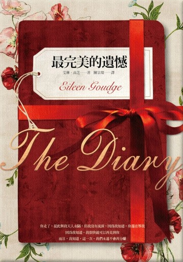 最完美的遺憾[二手書_普通]