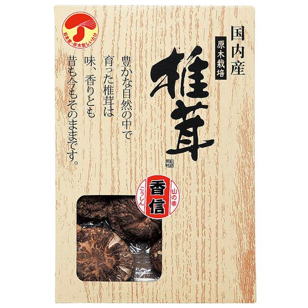 国産香信椎茸