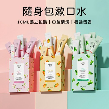一次性漱口水 隨行漱口水 無酒精 水果味漱口水 漱口隨身包 攜帶式漱口水 免刷牙 口香 旅行漱口 隨身包漱口水