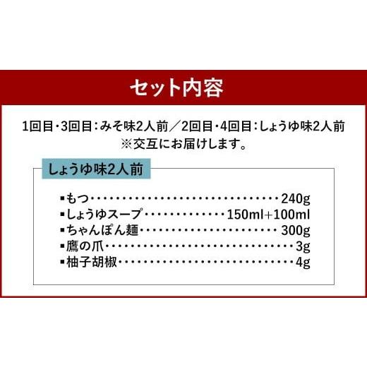 ふるさと納税 福岡県 太宰府市 福岡 もつ 専門店 売上高 1位 博多 もつ鍋おおやま もつ鍋 みそ味 と しょうゆ味 各2人前 モツ 国産 冷凍