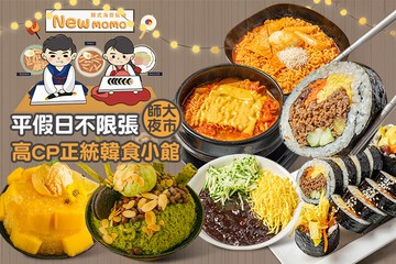 【台北】New momo 韓式飯捲 、雪花冰專賣店(師大店) #GOMAJI吃喝玩樂券#電子票券#美食餐飲