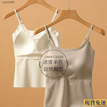 ✨限時下殺✨ 美背內衣一體一體式吊帶胸墊免穿 夏季  文胸 打底薄款無痕 背心  上衣