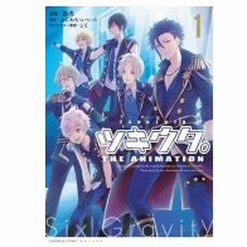 ツキウタ The Animation 1 Idコミックス Zero Sumコミックス めろ 漫画家 コミック 通販 Lineポイント最大0 5 Get Lineショッピング