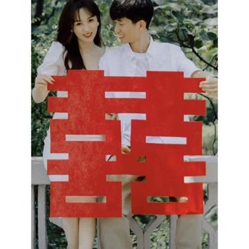 大喜字領證登記跟拍中式秀和婚紗照道具結婚布置客廳裝飾門貼喜字