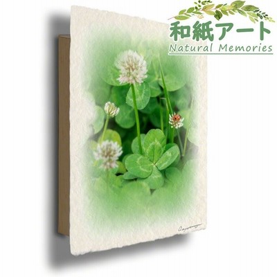 絵画 インテリア 玄関 風水 絵 風景画 版画 油絵 和紙の絵写真 アートパネル 花 春 緑 四葉のクローバーとテントウムシ 通販 Lineポイント最大get Lineショッピング