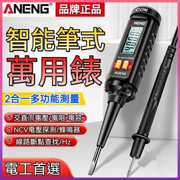 【台灣出貨】筆式萬用表 三用電表 驗電筆 測電壓 電壓筆 電筆 萬用電表 漏電筆 筆式萬用電表 測電 多功能電表2