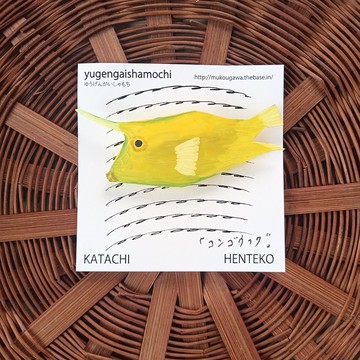 獨一無二的手繪剛果河豚胸針