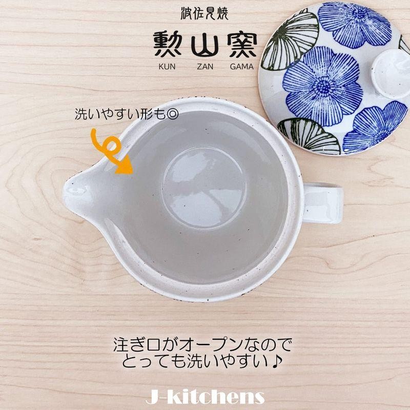 J-kitchens 勲山窯 急須 茶こし付き 240ml 1人用 ~ 2人用 波佐見焼