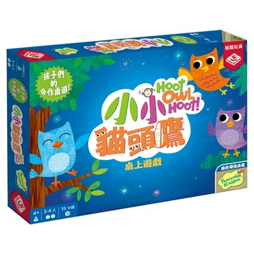 BROADWAY 栢龍 小小貓頭鷹 貓頭鷹回家 Hoot Owl Hoot 繁體中文版 兒童STEAM桌遊 4歲以上 2-4人 合作遊戲  1盒