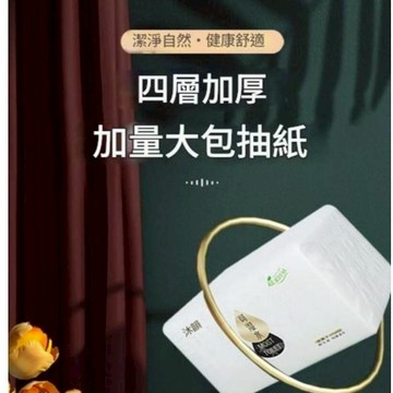 ✨面紙 衛生紙 大包抽取式紙巾整箱擦手紙實惠裝家用面巾紙批發衛生紙批發
