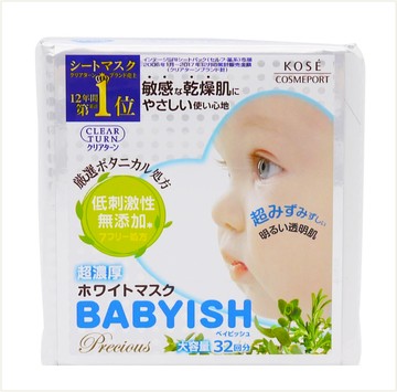 潼漾小舖  日本 kose 高絲 植物性超濃厚(白皙)面膜32回份