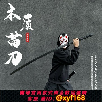 {保固一年 可打統編}苗刀1.4米帶鞘戚家刀武士刃竹木刀劍居合道武術練習加厚加長加厚