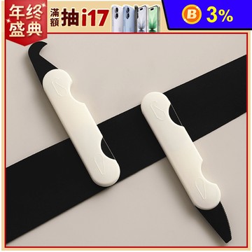 FaSoLa 多功能雙頭拆箱刀