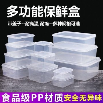 🔥臺灣出貨🔥食品級塑料透明保鮮盒商用餐飲店收納盒長方形保鮮盒帶蓋冰箱專用hhfoof