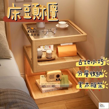 免運 台灣公司 【免運】實木床頭置物架 臥室床頭櫃 儲物櫃 置物櫃 臥室收納櫃 沙發櫃 邊桌 邊櫃 茶幾 小桌子工廠現貨直銷 免運 可開發票 全館八折 售後保障 店長新品推薦 5h916