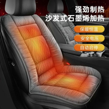 冬季石墨烯速熱汽車坐墊通用車載點煙器12V24V加熱保暖冬天座椅套