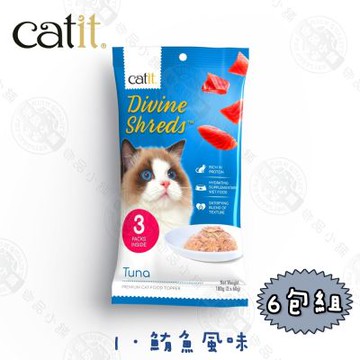 6包組 Catit 嘿卡堤 海鑽貓餐包3入60g/包 主食餐包 貓咪濕糧 貓罐頭 貓主食罐 貓餐包 貓咪營養餐 貓零食 貓副食包