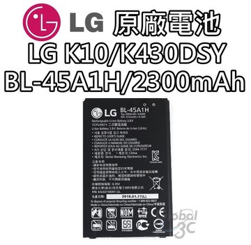 【不正包退】LG K10 原廠電池 K430DSY BL-45A1H 2300mAh 原廠 電池 樂金