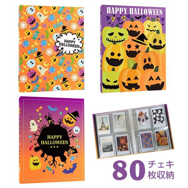 チェキ用アルバム チェキ写真・カードサイズ80枚収納「ハロウィン