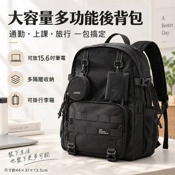 台灣現貨 大容量多功能後背包 15.6吋筆電包 多隔層收納 防潑水後背包 通勤書包 旅行背包 學生書包 男女適用