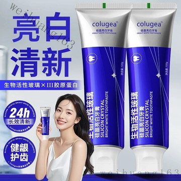 ✅官方正品✅【口腔博士推薦】生物活性玻璃硅晶亮白牙膏強修護 口氣清新 硅晶亮白牙膏