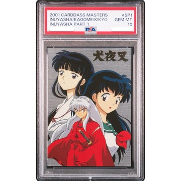 PSA10 日文鑑定卡 2001 犬夜叉/阿籬/桔梗 SP01 犬夜叉 CARDSASS