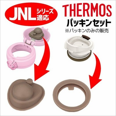 水筒サーモスの通販 170 376件の検索結果 Lineショッピング