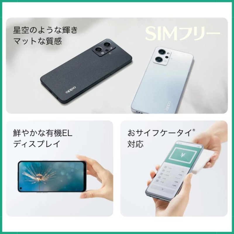 新品・メーカー版】OPPO Reno7 A 128G [スターリーブラック] SIMフリー