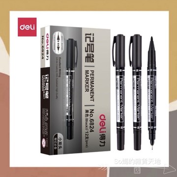 ［so媽］✨台灣現貨📦得力 雙頭奇異筆 記號筆 描線黑筆 油性筆 馬克筆 （黑/藍/紅）