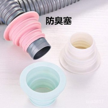 🦄台灣隔日達🦄廚房下水道防臭密封圈洗衣機管硅膠密封塞子接頭地漏密封塞 密封圈 密封塞 堵頭 地漏 接頭