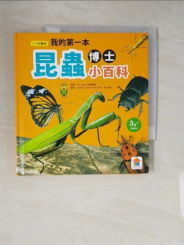 【書寶二手書T5／少年童書_V77】我的第一本昆蟲博士小百科_黃?瑩文稿/圖片整理