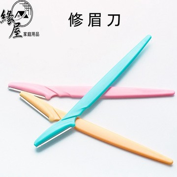 修眉刀1隻【緣屋百貨】天天出貨 带保護套 刮毛刀 剃毛刀 除毛刀 修眉刀 一次性修眉刀 拋棄式修眉刀 攜帶式修眉刀
