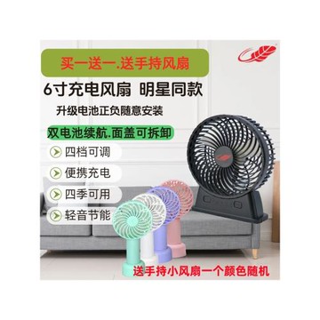 共田新品GT532E充電便攜桌面式戶外迷你學生宿舍降溫小風扇大風力