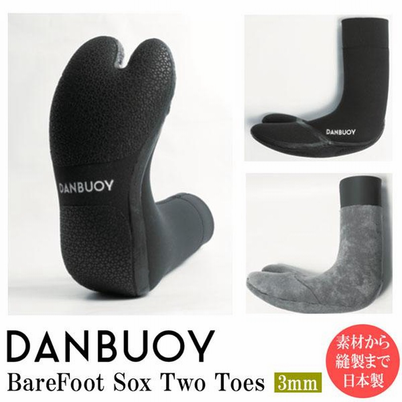 24-25 DANBUOY サーフブーツ3mm 小林直海モデルMサイズ - メルカリ