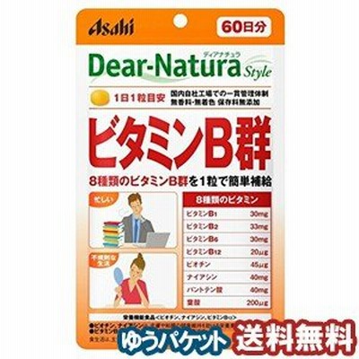 ディアナチュラ スタイル ビタミンB群 60粒(60日分) メール便送料無料
