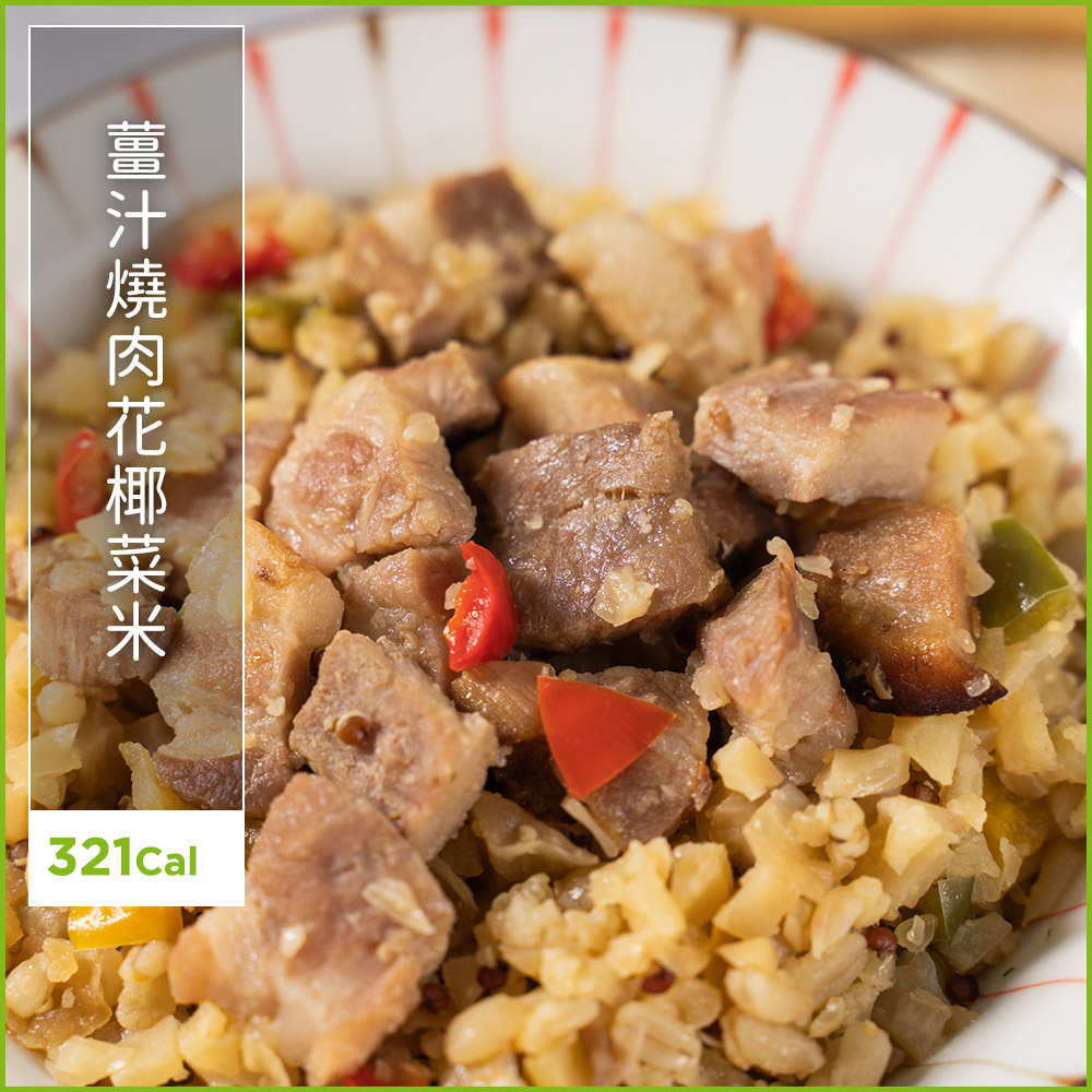 新品上市⭐薑汁燒肉花椰菜米(250g/包)