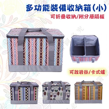 【露營趣】DS-240 多功能裝備箱-小 裝備袋 岩谷 卡式爐 可用 收納箱 收納袋 大露營袋 旅行袋 攜行袋 工具袋