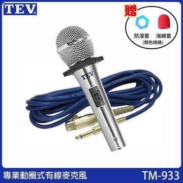 TEV TM-933(卡拉OK專業用動圈式麥克風)
