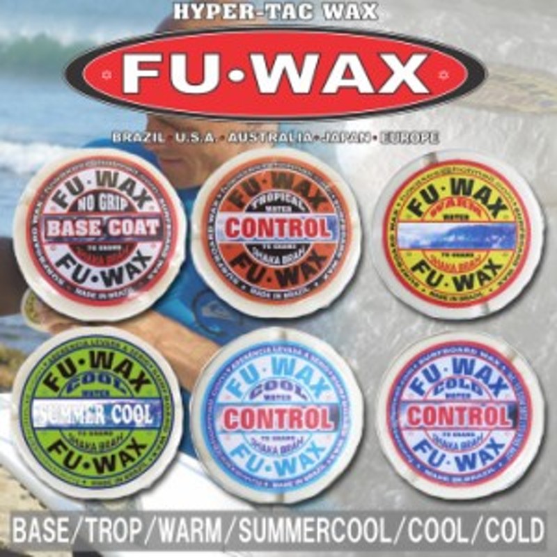 サーフィン用WAX ワックス FU WAX フーワックス FUWAX ベースコート トップコート WAX 滑り止め SURFWAX サーフワックス  日本正規品 通販 LINEポイント最大1.0%GET | LINEショッピング