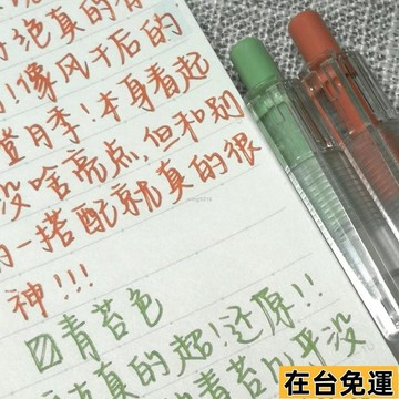 🌱在台出貨🌱 好筆四季色中性筆按動彩色水筆套裝多色記號筆手賬筆24色 彩色中性筆 套裝中性筆 手賬中性筆 記號筆